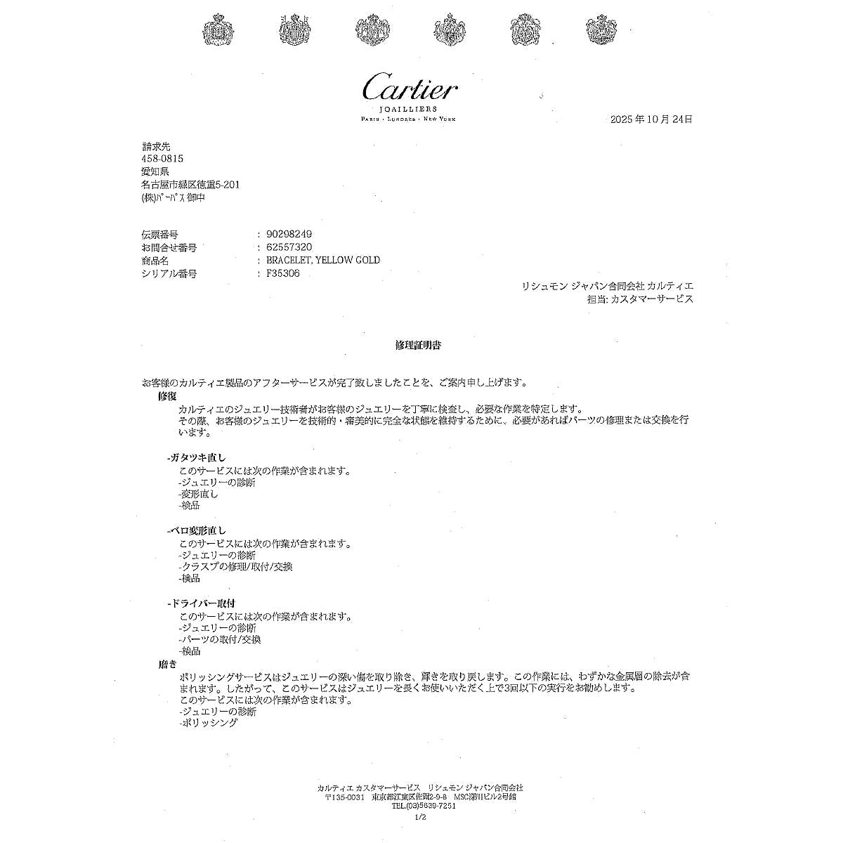 Love Bracelet 18K Yellow Gold 750 Size16