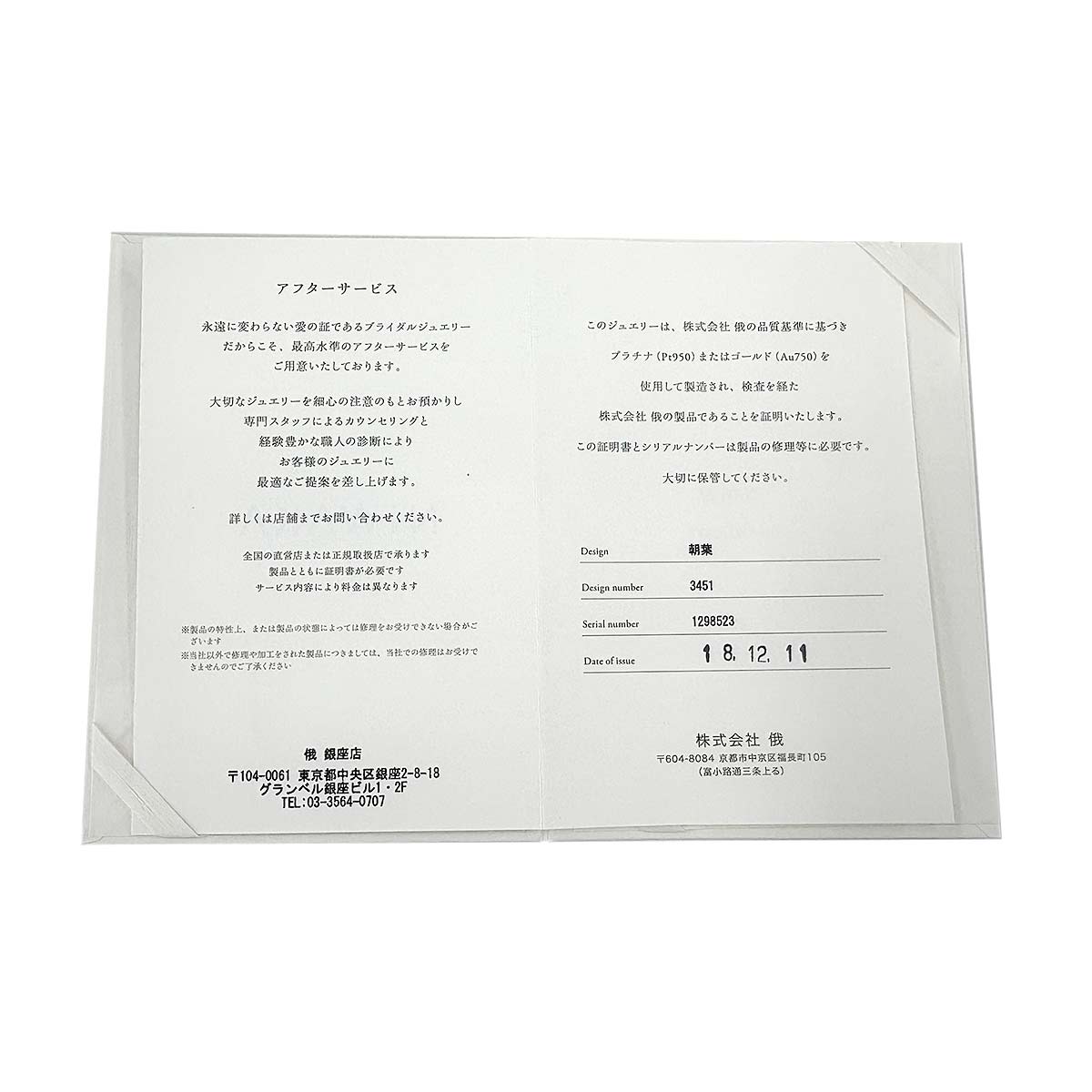 ASAHA Diamond Ring Platinum Size4.5(US)