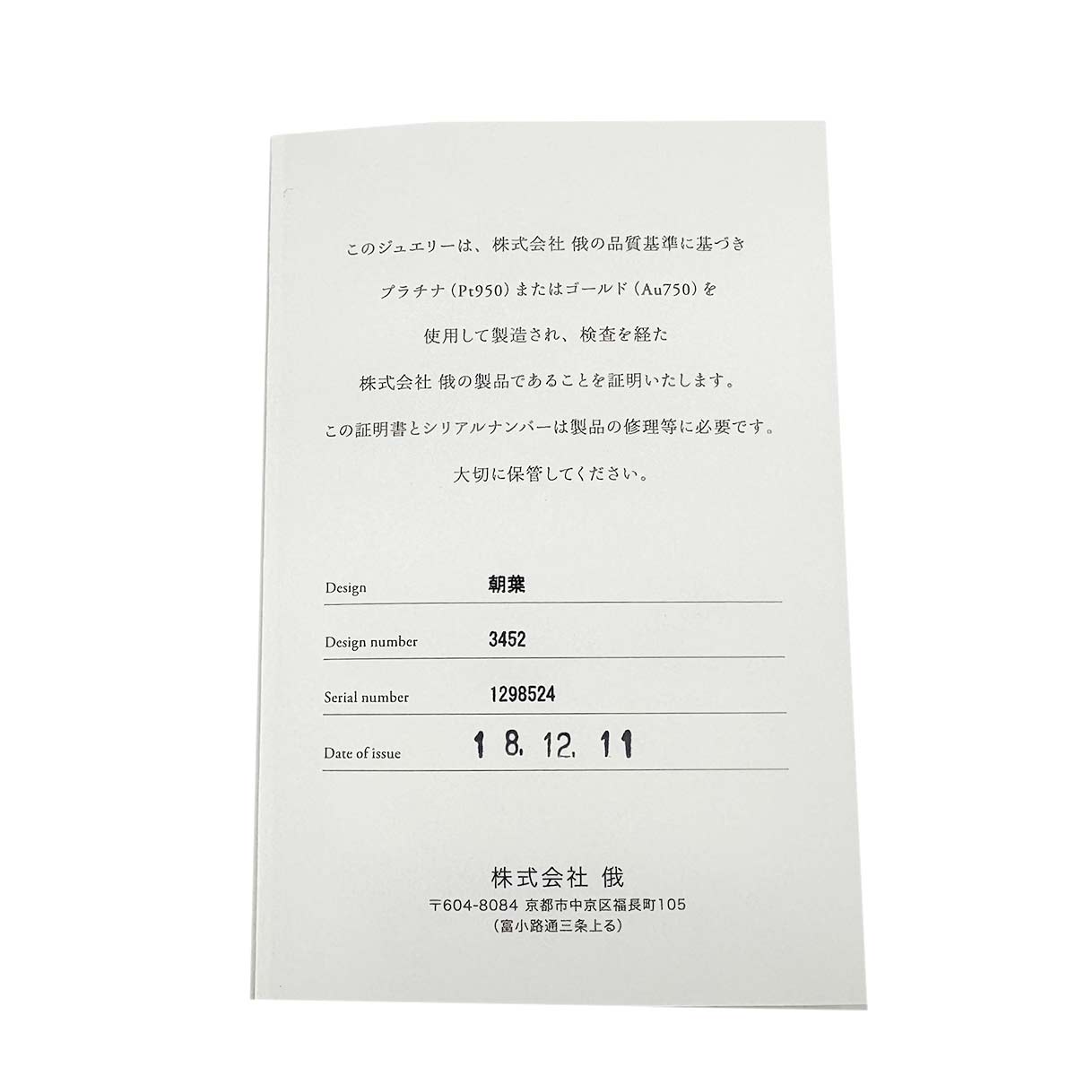 ASAHA Diamond Ring Platinum Size8.25-8.75(US)