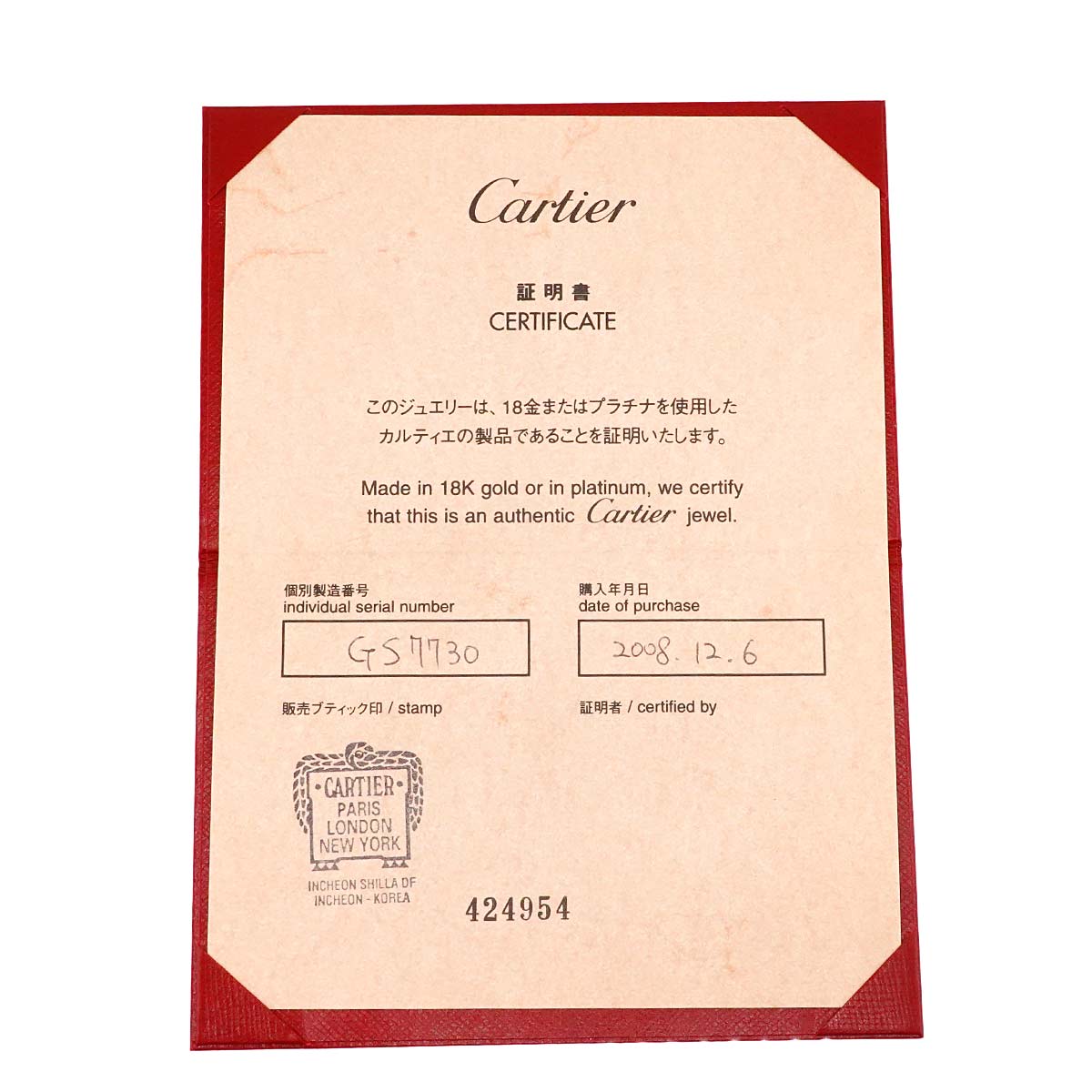 Spartacus Necklace 18K WG White Gold 750