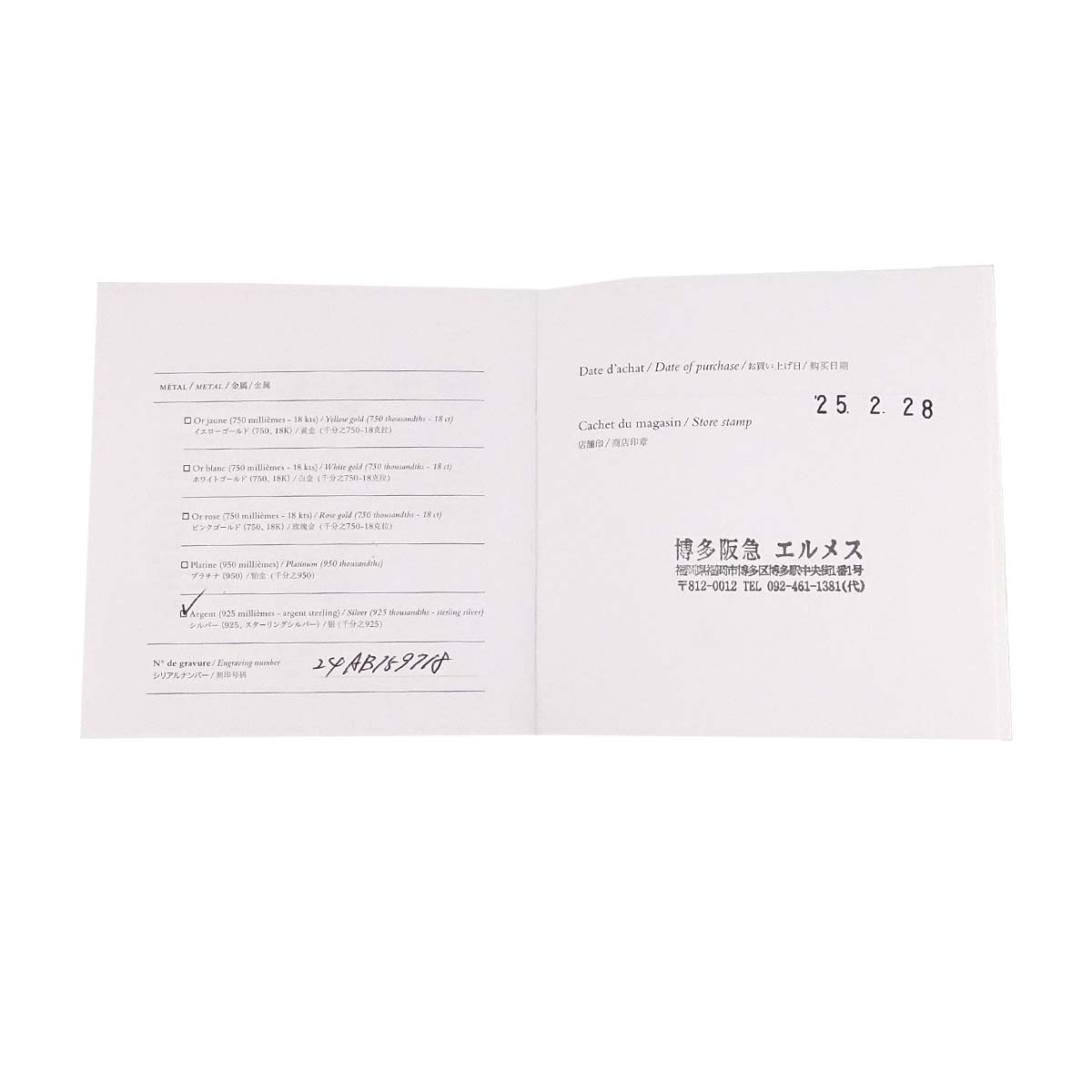 Chaine dancre Bracelet SH SV 925 Silver