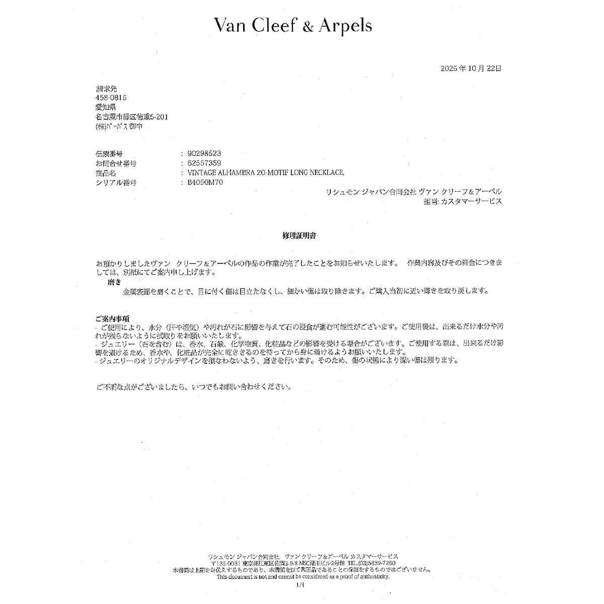 Vintage Alhambra MotherofPearl MOP Necklace 18K YG 750