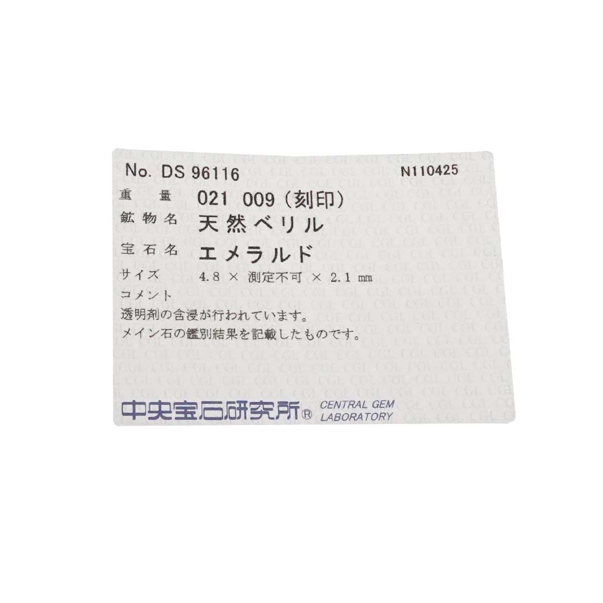 Emerald 0.21ct Diamond 0.09ct Ring 18K YG 750 Pt 5.75-6(US)