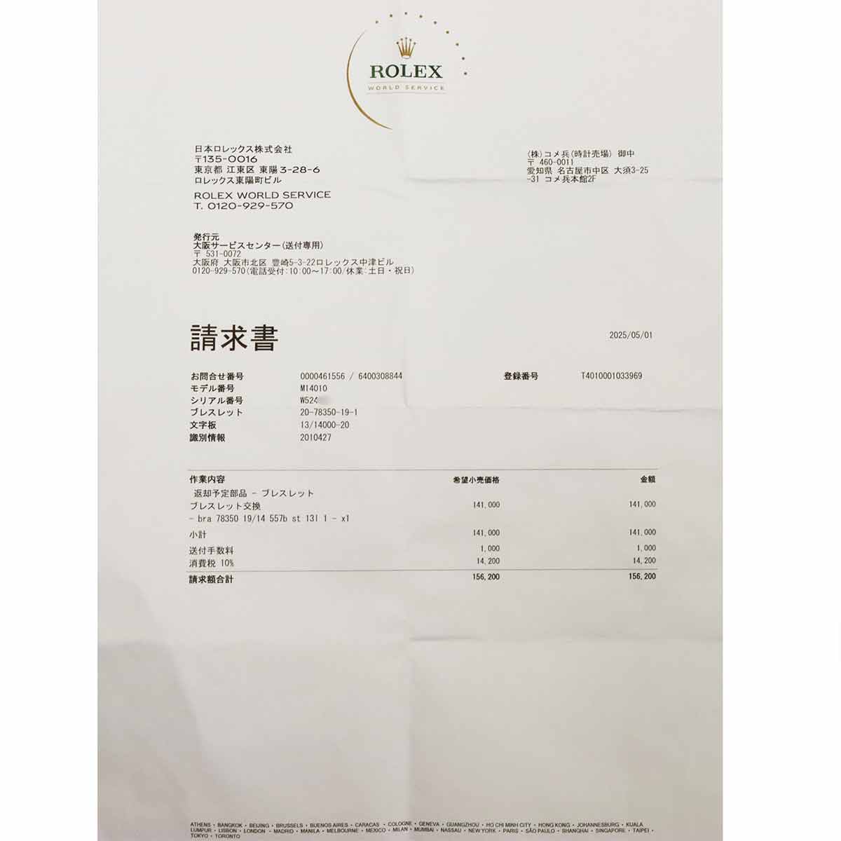 Air King Engine turned bezel 14010 Serial W Automatic Mens