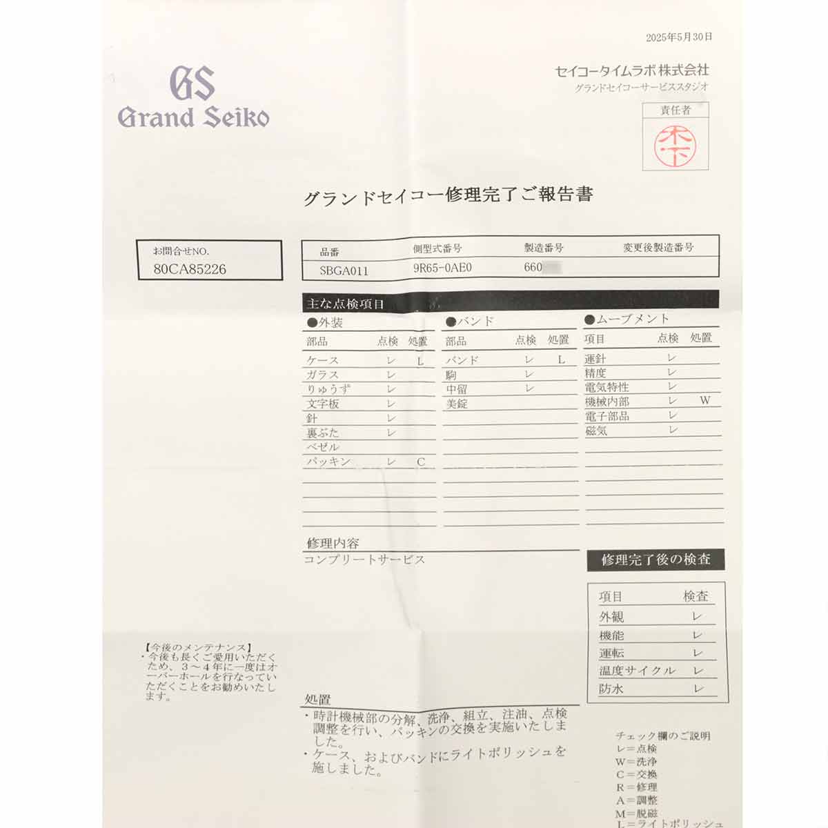 GRAND SEIKO Spring Drive SBGA011 Date 9R65 0AE0 White Dial