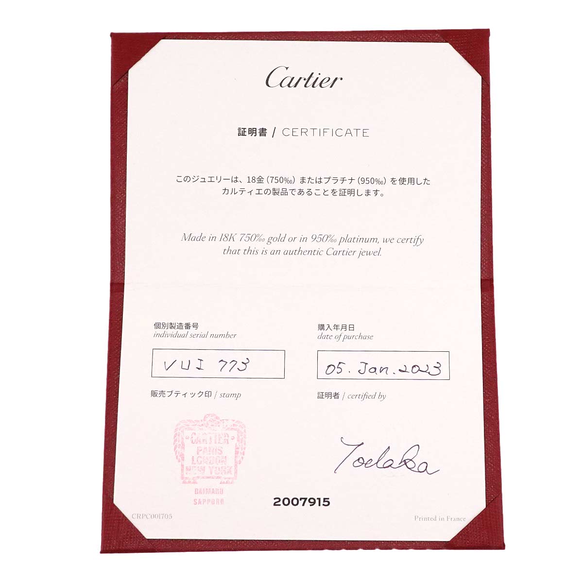 Juste Un Clou Bracelet SM 18K Yellow Gold 750 size15