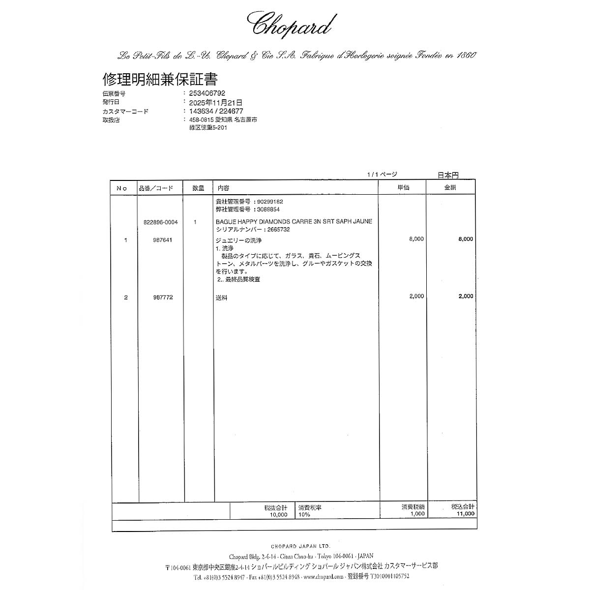 Happy Diamond Sapphire Diamond Ring 18K YG 750 Size6.25-6.5(US)