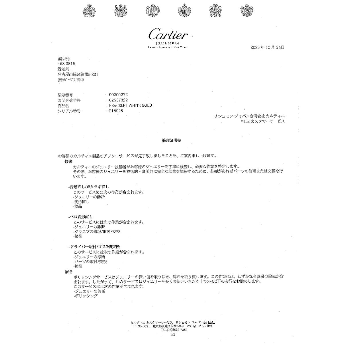 Love Bracelet Bangle 18K WG 750 Size17