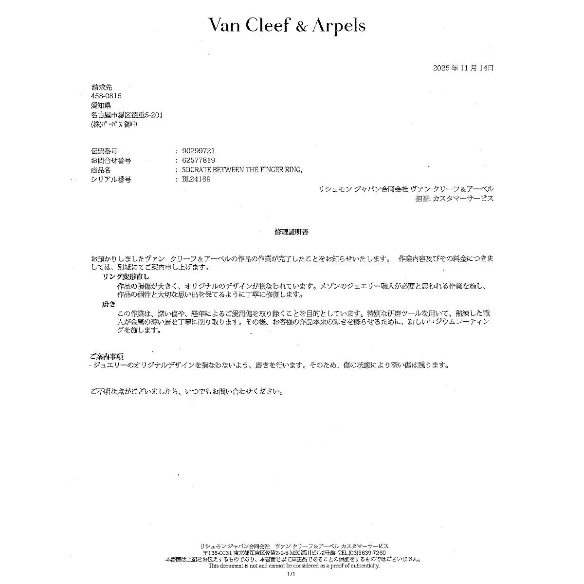 Socrates Diamond Ring 18K WG 750 size54 6.75(US)