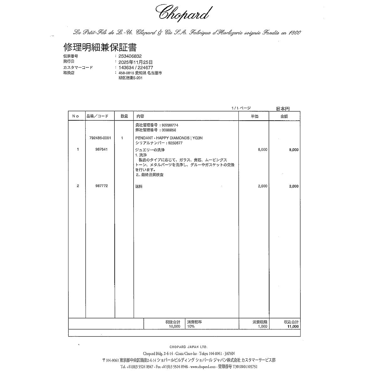 Happy Diamond Necklace 18K Yellow Gold 750