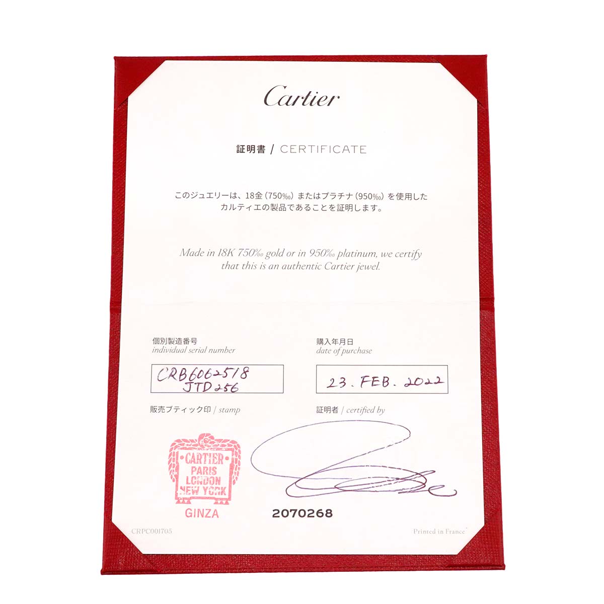 Juste Un Clou SM Bracelet 18K Pink Gold 750 size18