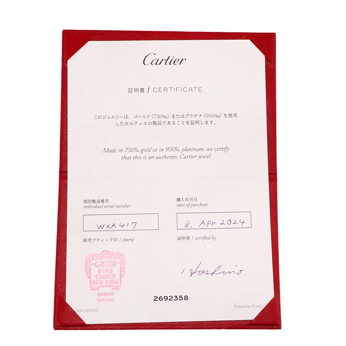 Love Diamond Bracelet 18K PG 750