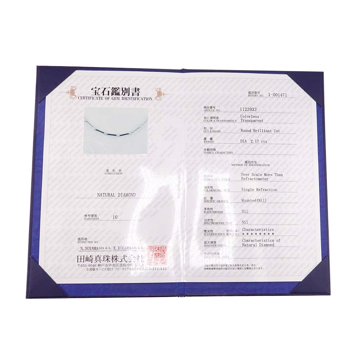 Diamond 2.17ct Necklace 18K White Gold 750