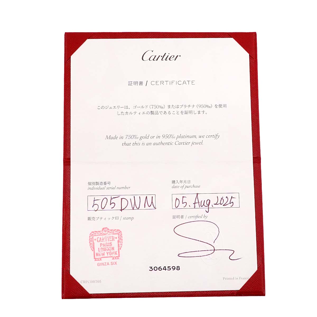 Cartier Maillon Panthere Ring 18K YG size44 2.75-3(US)