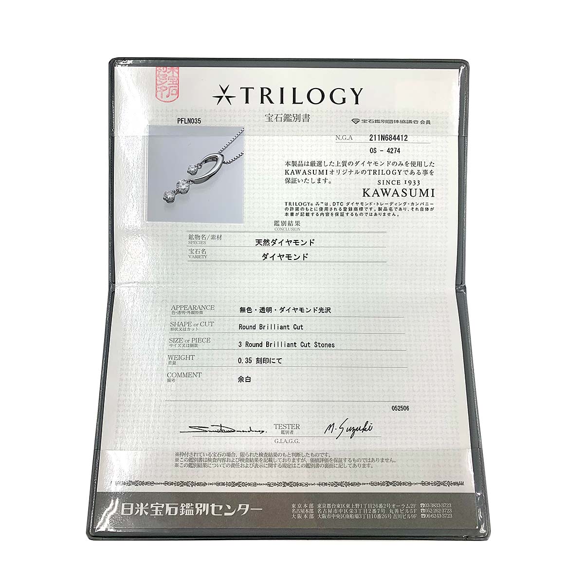 Diamond 0.35ct Necklace Pt Platinum