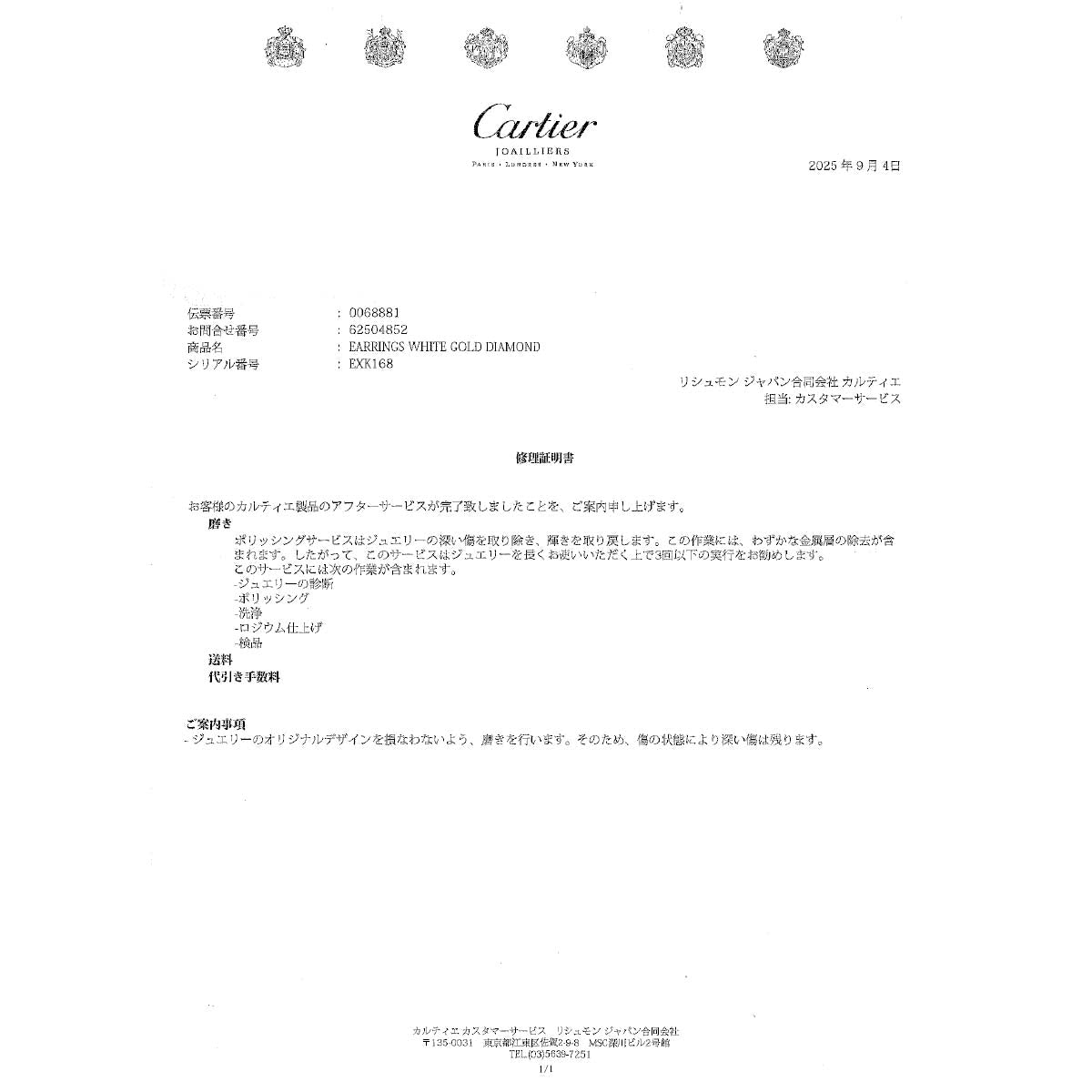 Damour Diamond Earrings Pierced 18K WG 750