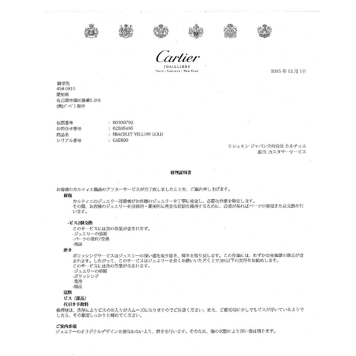 Love Bracelet 18K Yellow Gold 750 Size20