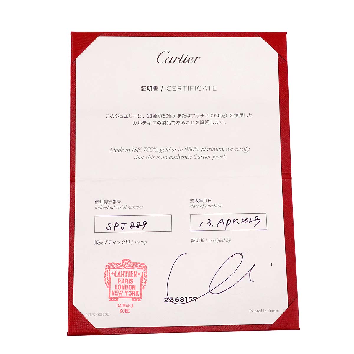 Juste Un Clou SM Bracelet 18K Yellow Gold 750 size18