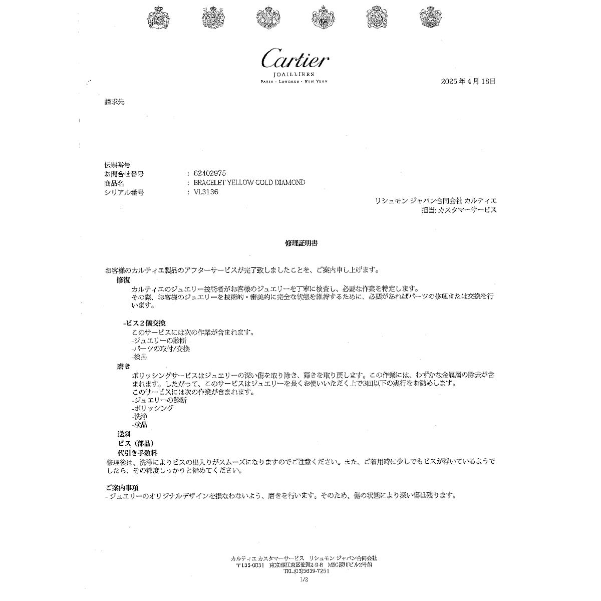 Love Bracelet Diamond 4P Bangle 18K YG 750 Size17