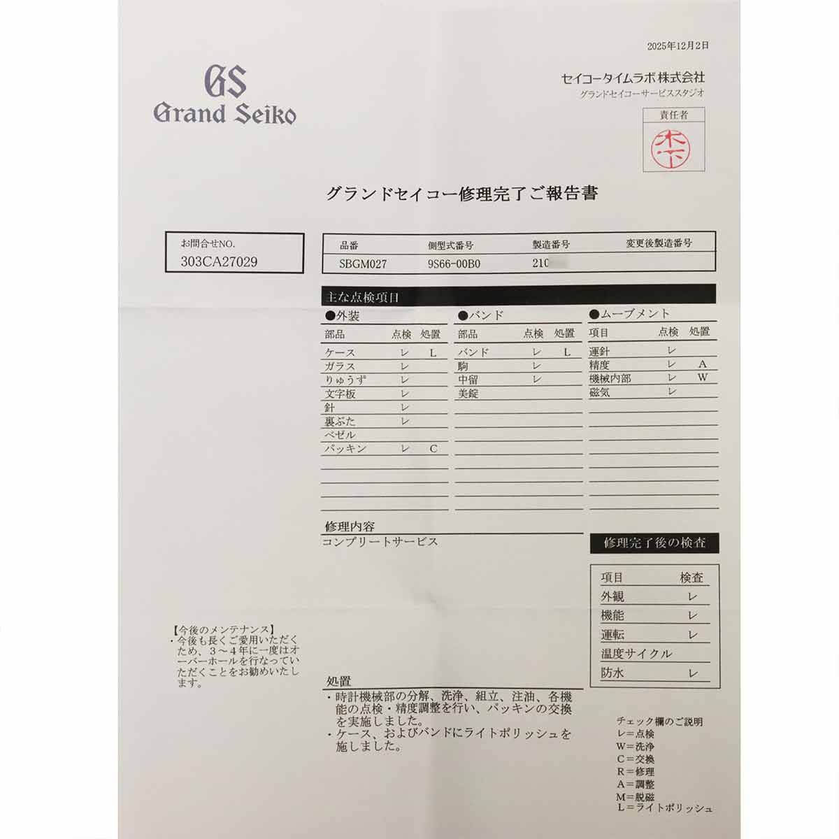 GRAND SEIKO Mechanical GMT SBGM027 Automatic Black Dial