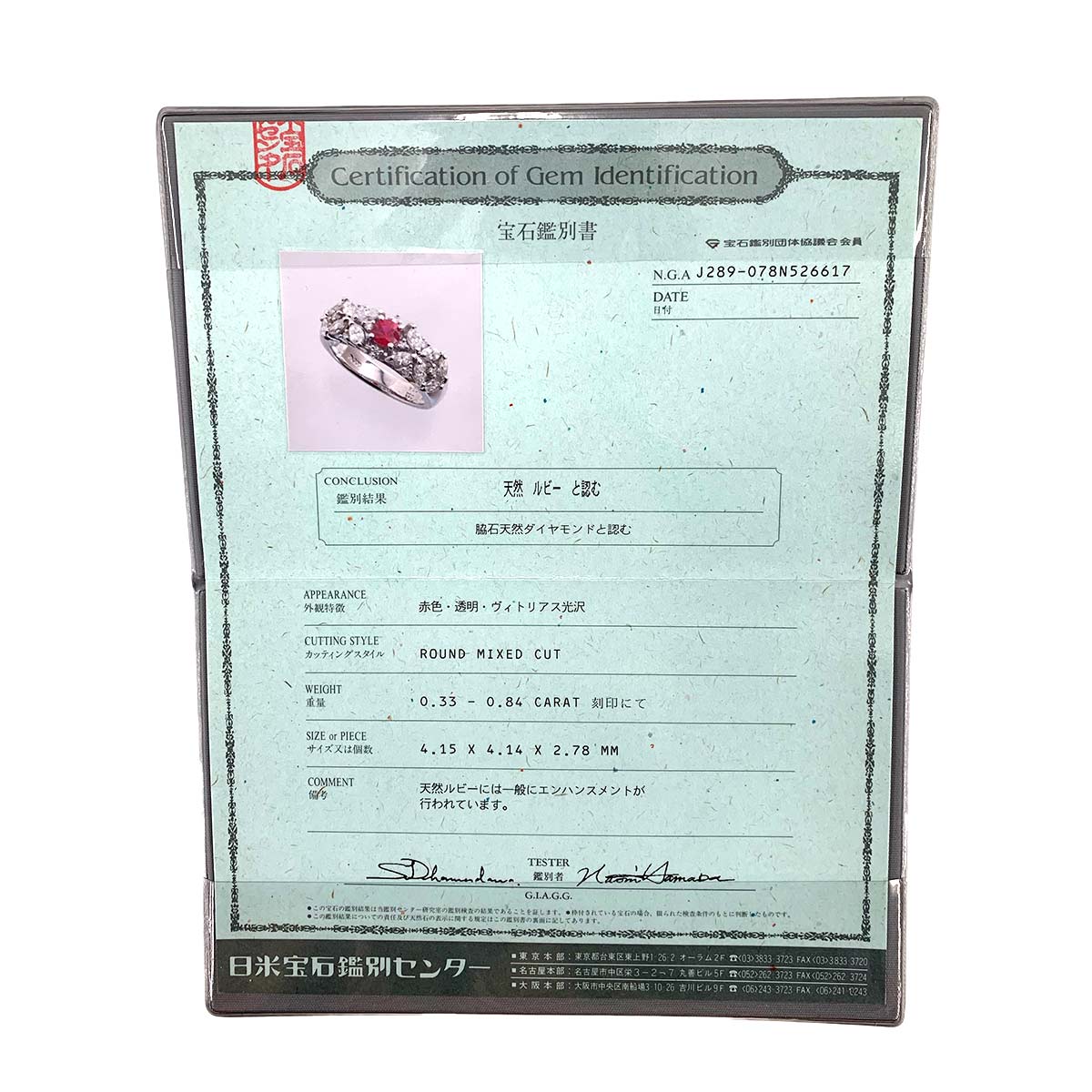 Ruby 0.33ct Diamond 0.84ct Ring Pt Platinum size5.75-6(US)