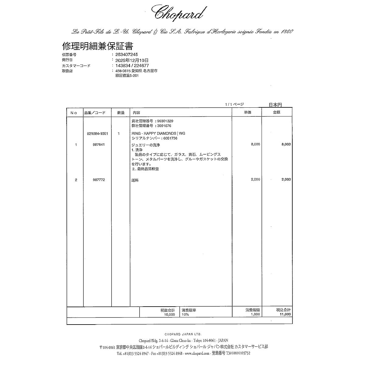 Happy Diamond Heart Ring 18K White Gold 750 Size5.75-6(US)