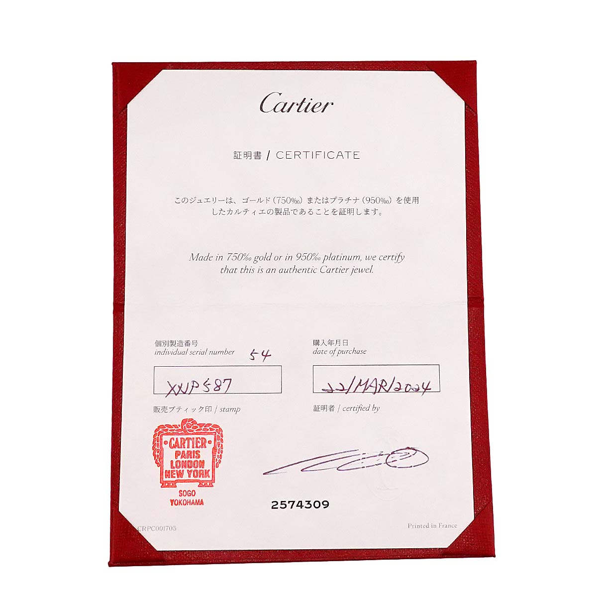 Classic Band Ring 18K Yellow Gold 750 size54 6.75US)