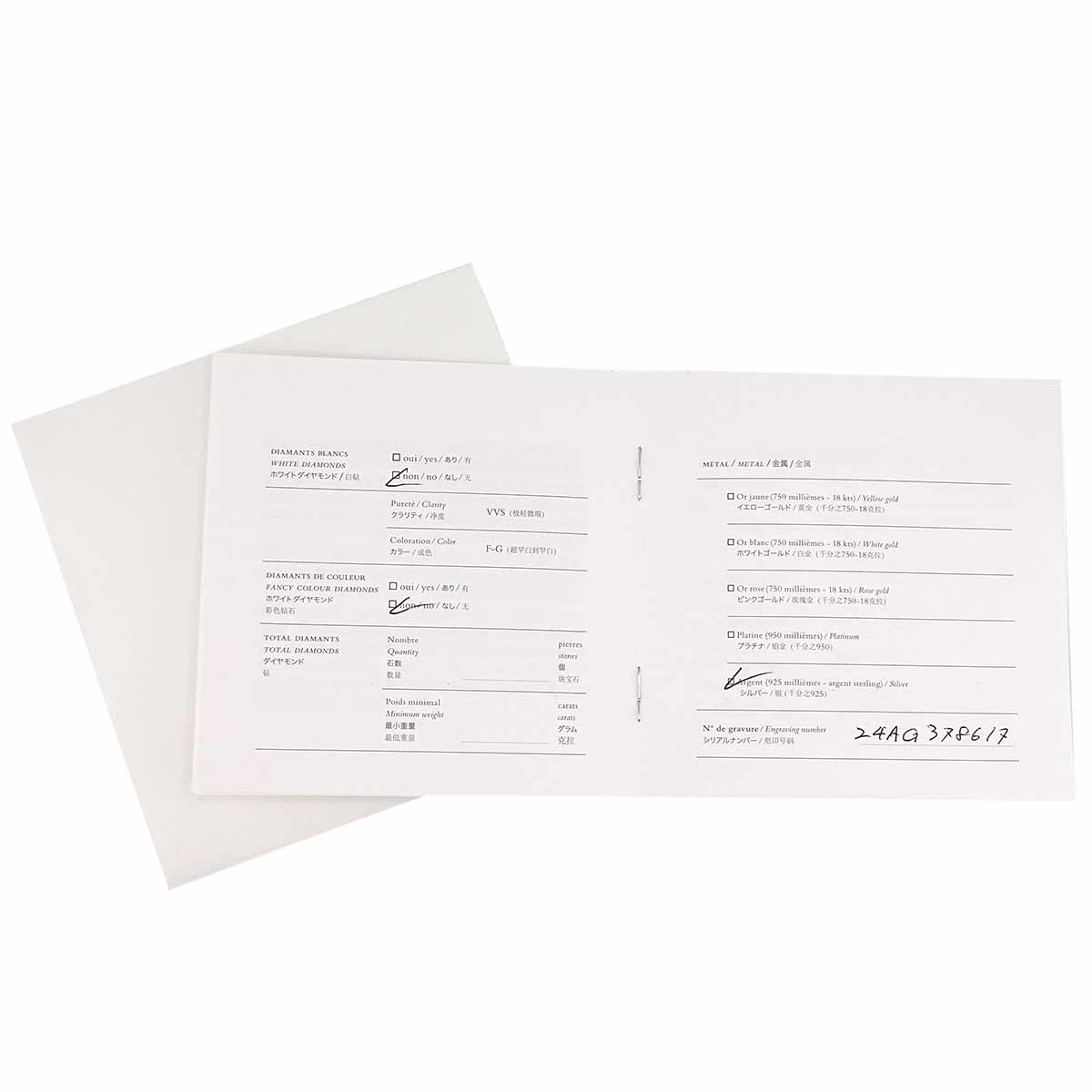 Chaine dancre PM Ring Silver 925 Size49 4.75-5(US)