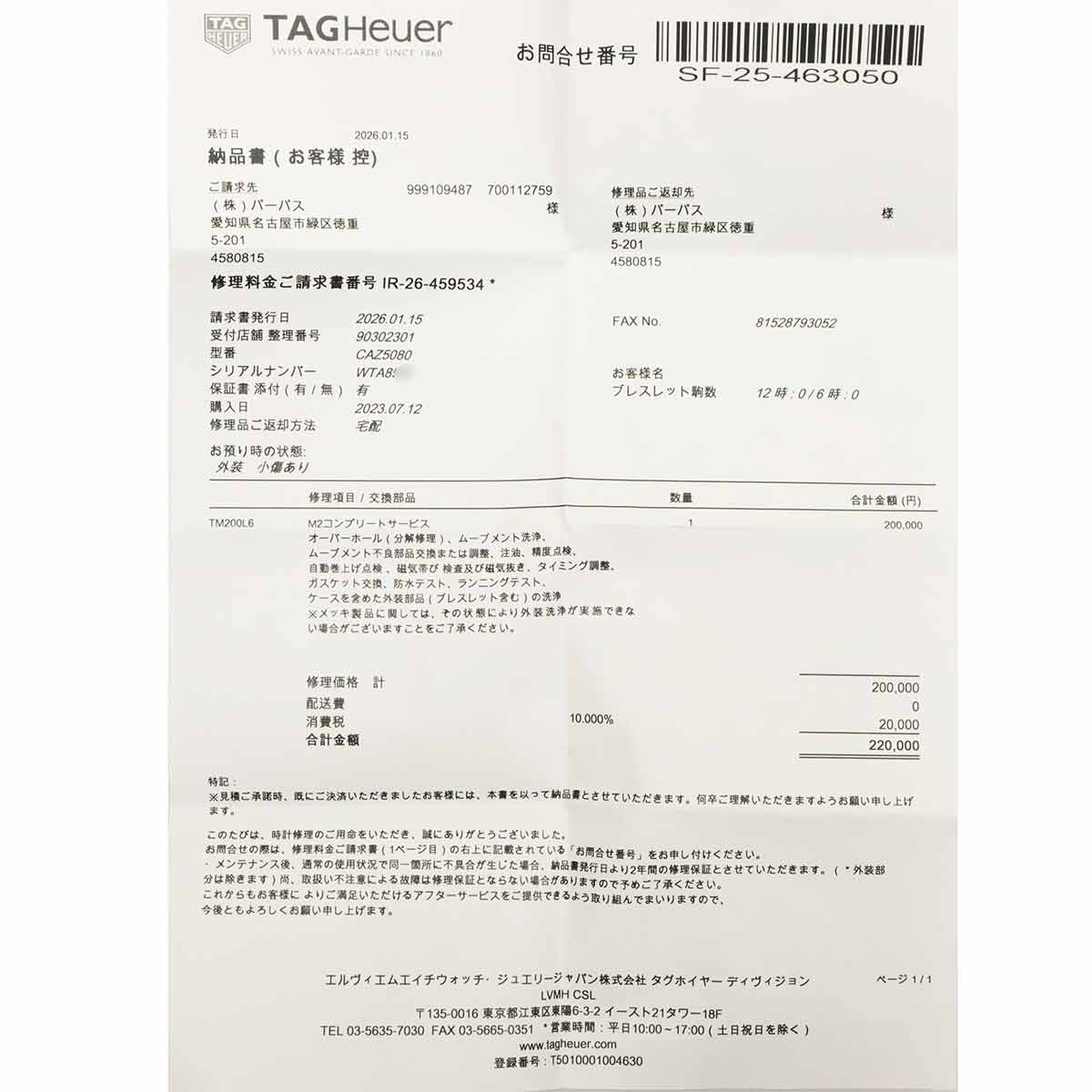 Formula 1 Mario Kart Limited CAZ5080 Automatic Mens Watch