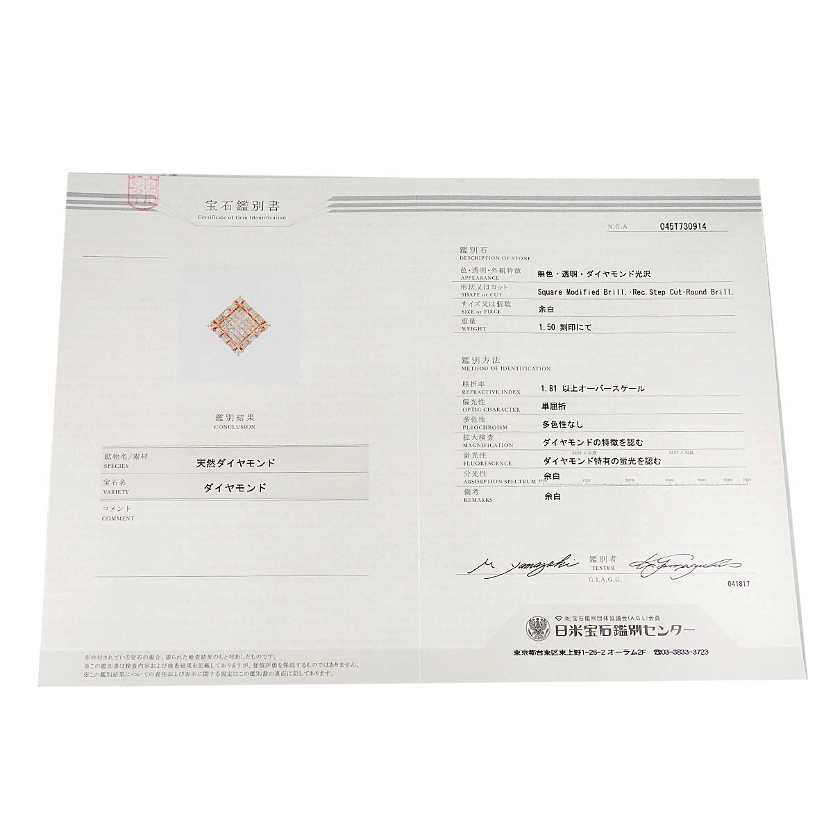 Diamond 1.50ct Necklace 18K K18 PG 750