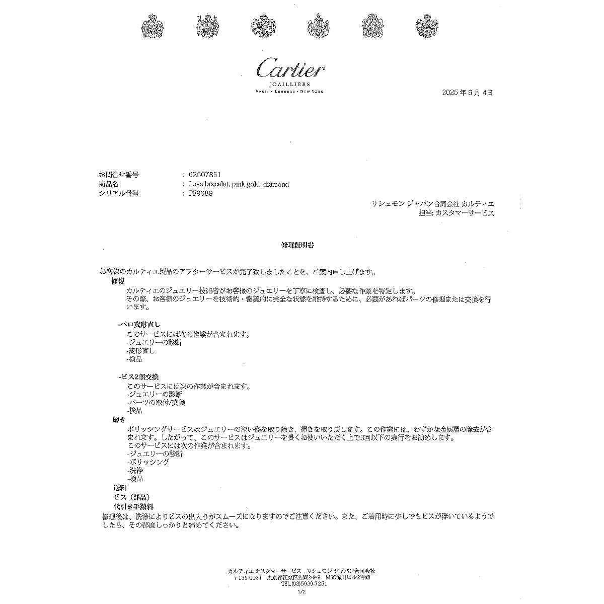 Love Bracelet Bangle Diamond 4P 18K Pink Gold 750 Size17