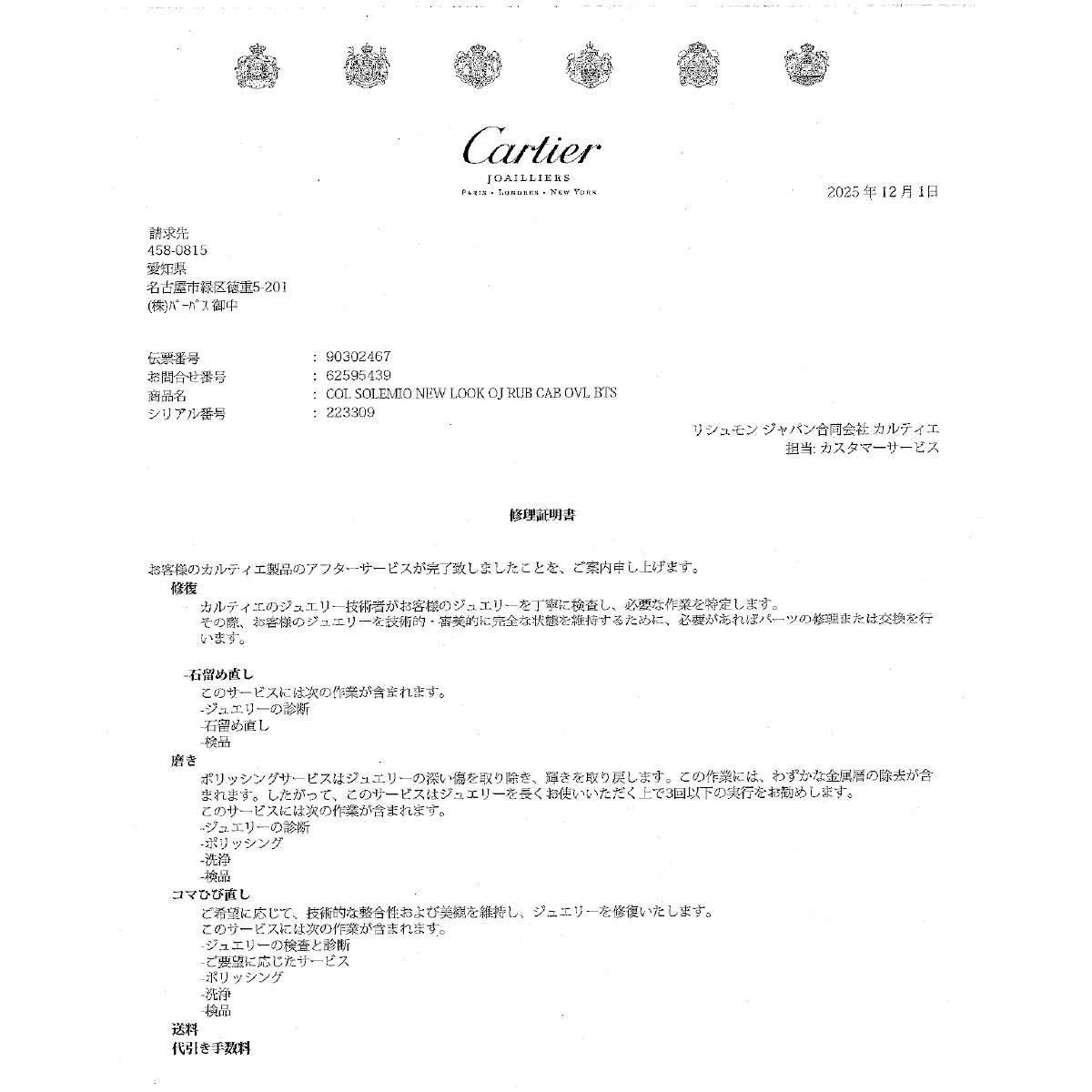 Ruby Diamond Necklace 18K Yellow Gold 750