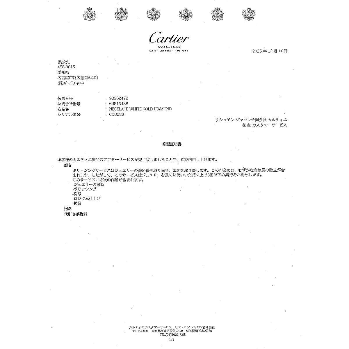 C De Diamond 0.50ct H/VVS1/3EX Necklace 18K WG 750