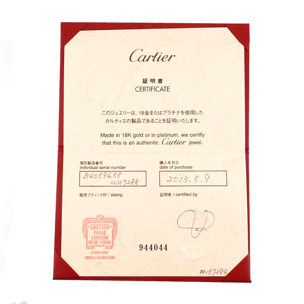 1895 Classic Band Ring 18K YG 750 size55 7.25(US)