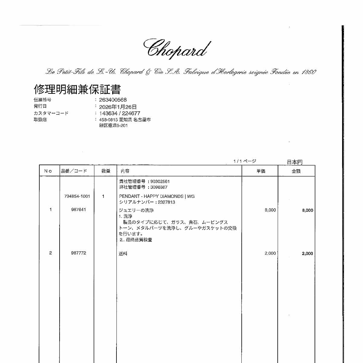 Happy Diamond Heart Necklace 18K White Gold 750