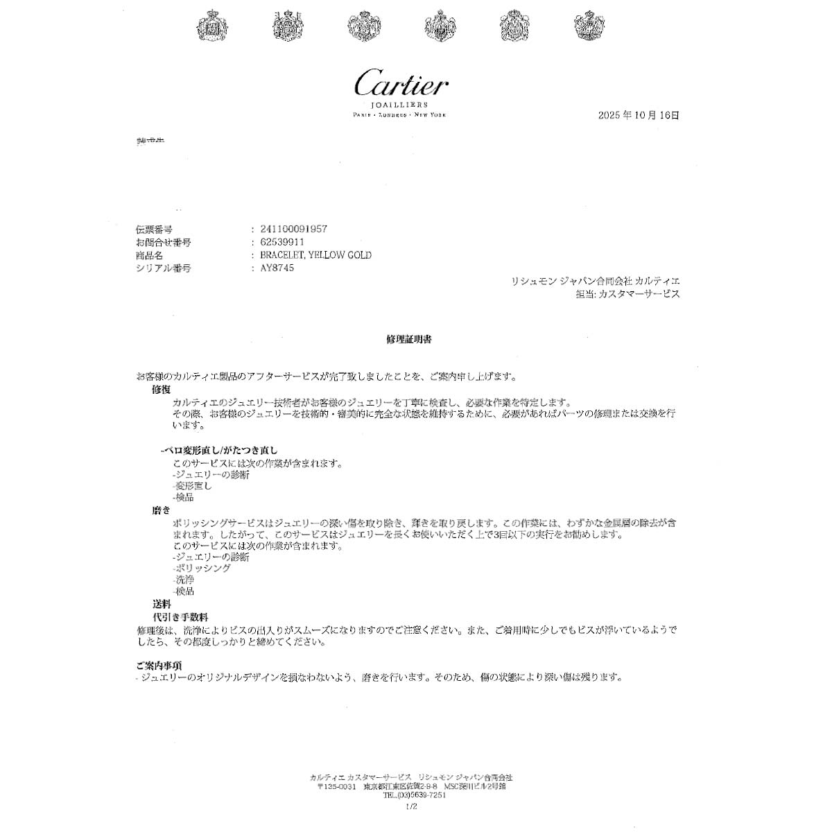 Love Bracelet 18K Yellow Gold 750 Size16