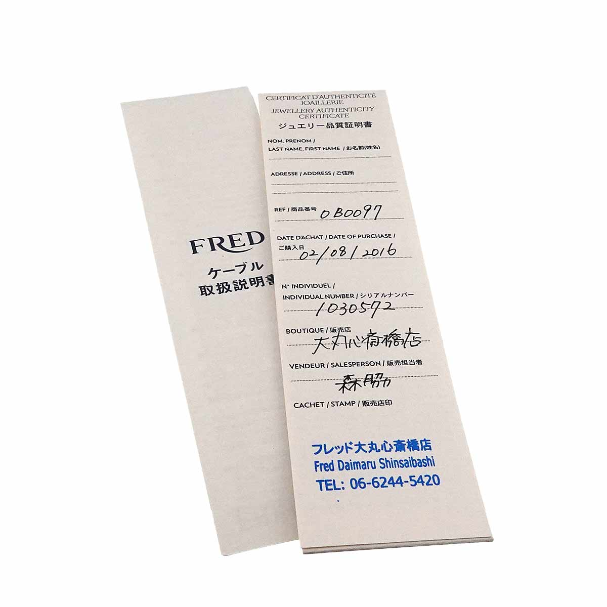 Chance Infini Bracelet LM 18K White Gold 750 Steel size18