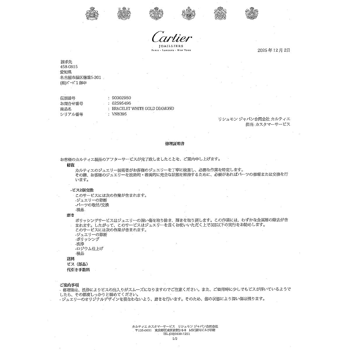 Love Bracelet Diamond 4P Bangle 18K WG 750 Size18