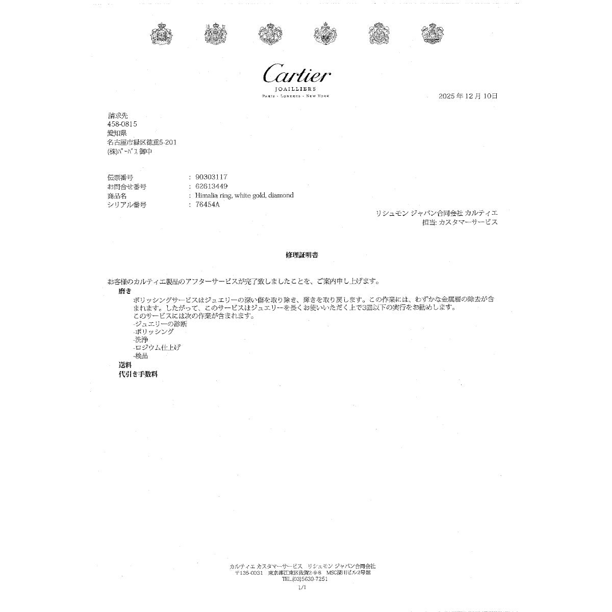 Diamond Ring 18K WG 750 size49 4.75-5(US)