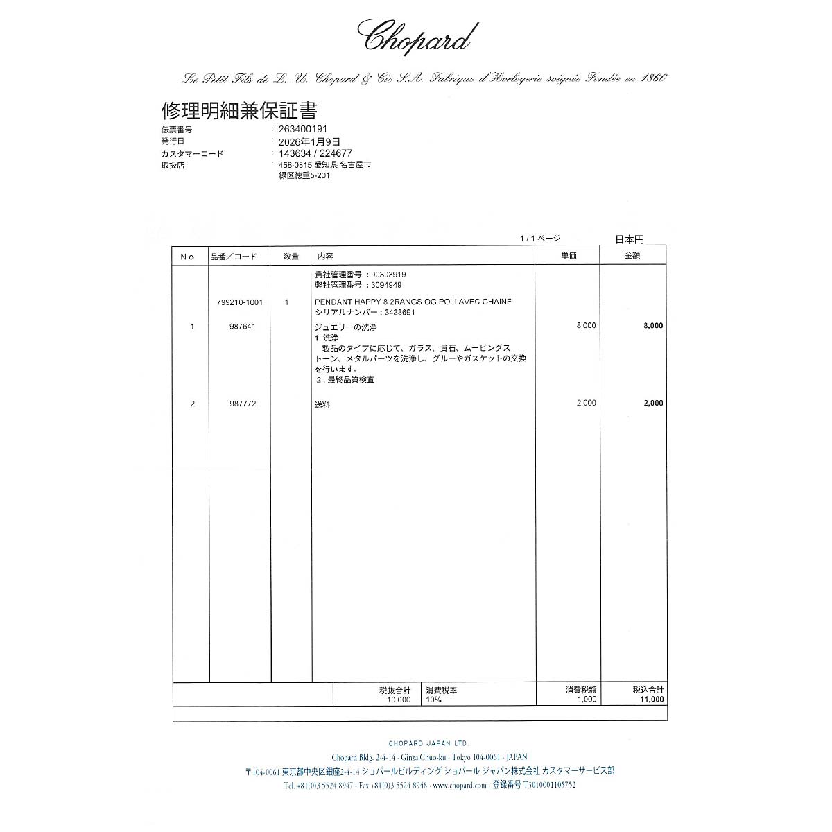 Happy Diamond Bubble Necklace 18K WG 750