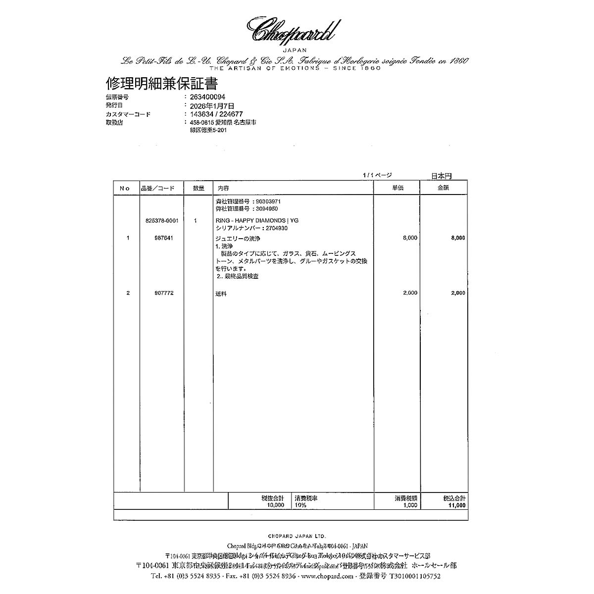 Happy Heart Diamond Ring 18K YG 750 Size6.25-6.5(US)