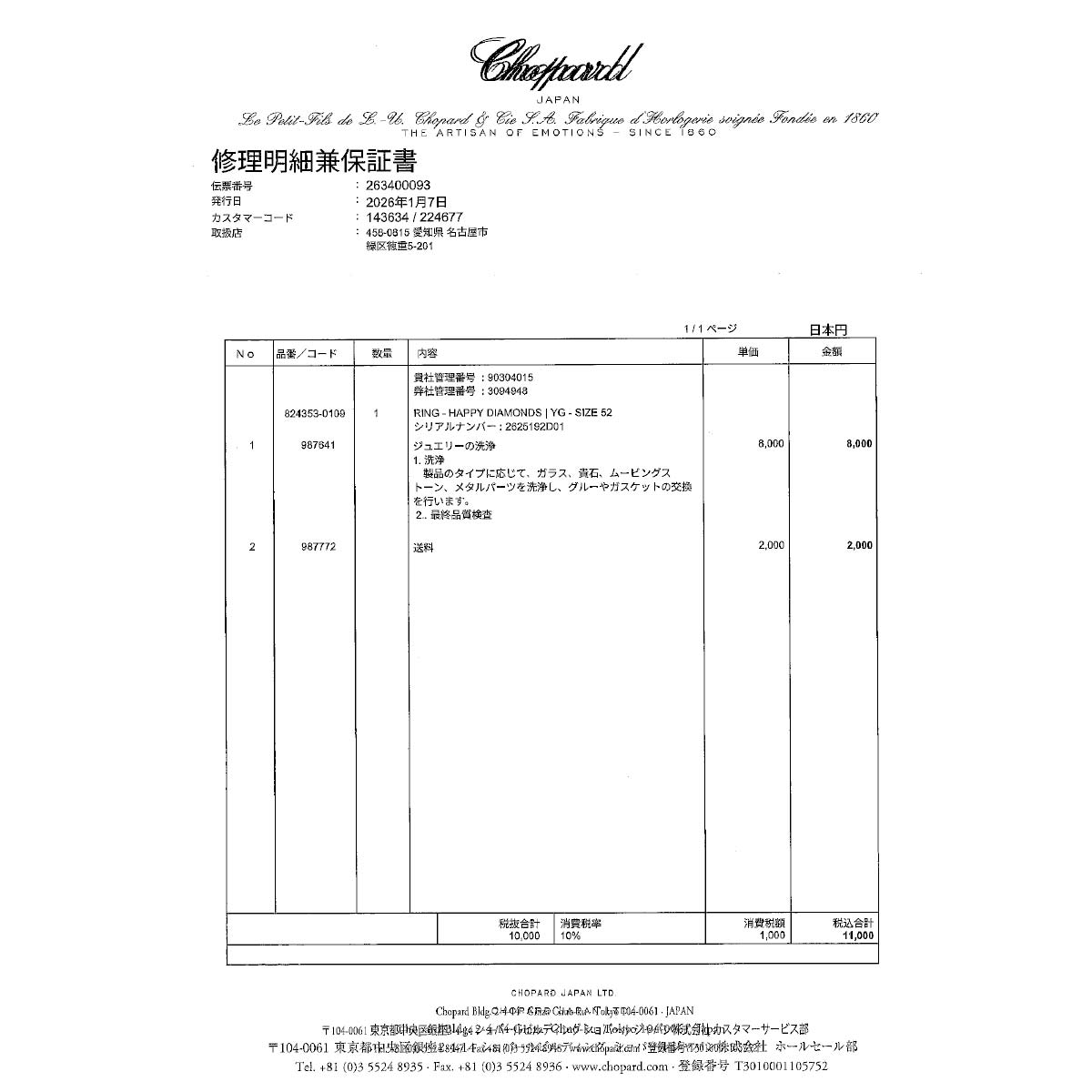 Happy Diamond Heart Ring 18K YG 750 Size6(US)