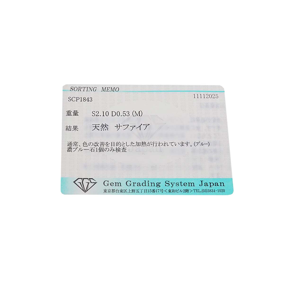 Sapphire 2.10ct Diamond 0.53ct Ring 18K WG 750 Size 5.25(US)