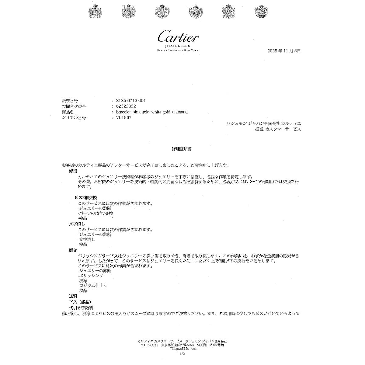 Love Bracelet Diamond 18K K18 PG WG 750 size16