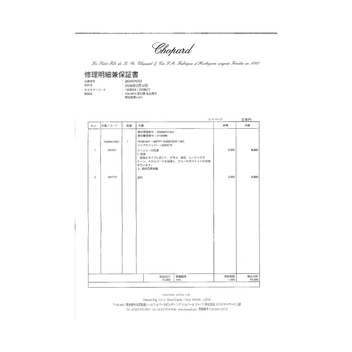 Happy Diamond Heart Necklace 18K White Gold 750