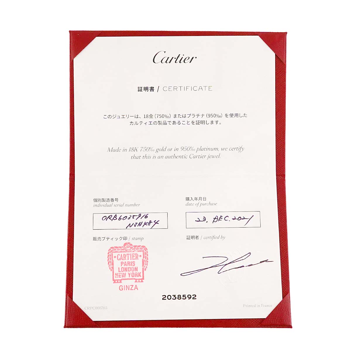 Love Bracelet Diamond 4P Bangle 18K YG 750 Size16