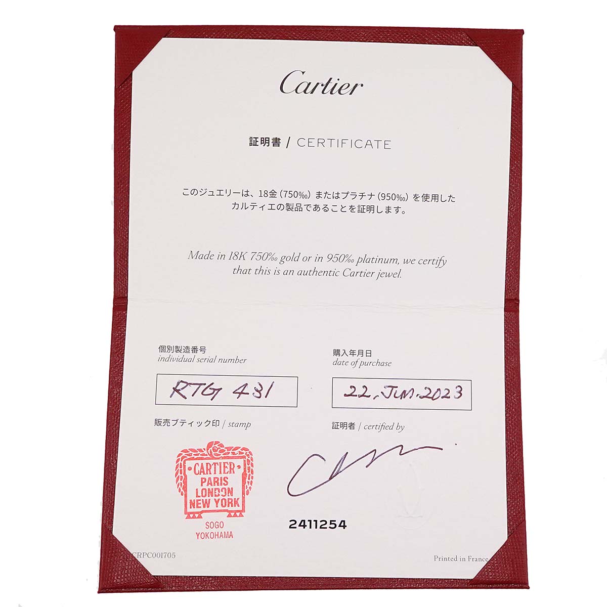 Love Ring 18K White Gold 750 size59 8.25(US)