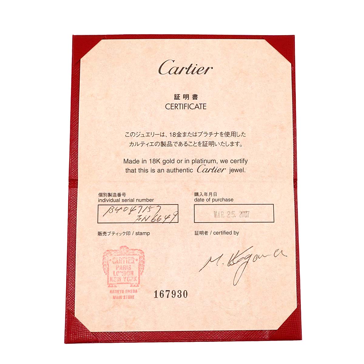 Love Ring 18K Pink Gold 750 size57 7.5-7.75(US)