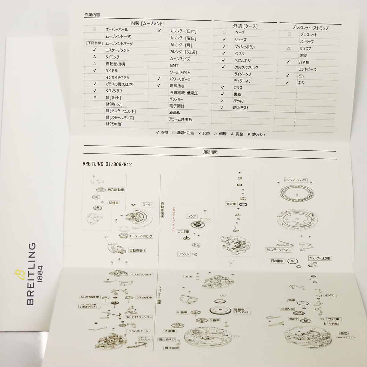 Super Ocean Heritage B01 Chronograph AB0162 Black Dial Mens