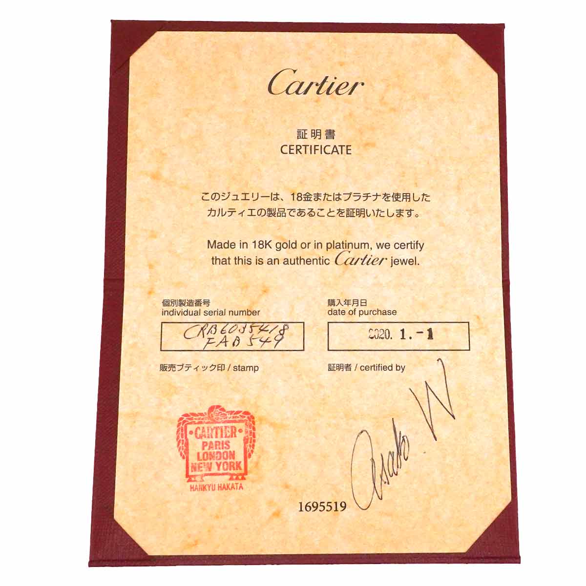 Love Bracelet Bangle 18K WG 750 Size18